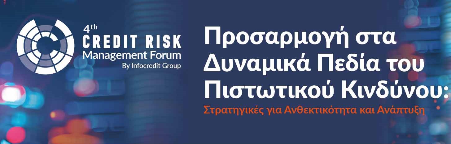 4th Credit Risk Management Forum