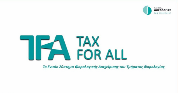 Έφορος Φορολογίας: Πέραν των 66.000 συνδέθηκαν με TaxForAll