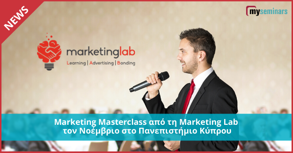 Marketing Masterclass από τη Marketing Lab τον Νοέμβριο στο Πανεπιστήμιο Κύπρου