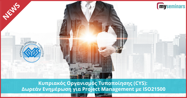 Κυπριακός Οργανισμός Τυποποίησης (CYS): Δωρεάν Ενημέρωση για Project Management με ISO21500