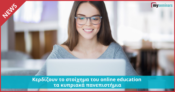 Κερδίζουν το στοίχημα του online education τα κυπριακά πανεπιστήμια