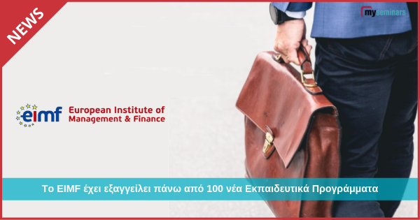Το EIMF έχει εξαγγείλει πάνω από 100 νέα Εκπαιδευτικά Προγράμματα