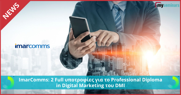 ImarComms: 2 Full υποτροφίες για το Professional Diploma in Digital Marketing του DMI