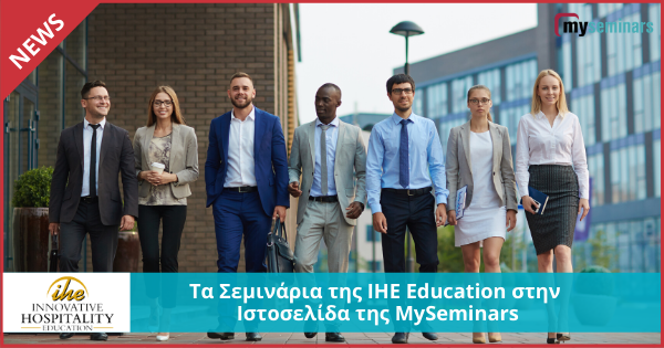 Τα Σεμινάρια της IHE Education στην Ιστοσελίδα της MySeminars