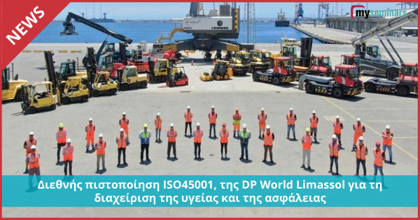 Διεθνής πιστοποίηση της DP World Limassol για τη διαχείριση της υγείας και της ασφάλειας