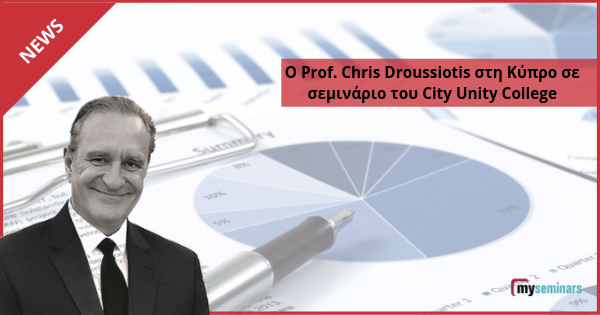 Ο Prof. Chris Droussiotis  (Columbia) θα βρίσκεται στη Κύπρο σε σεμινάριο του City Unity College