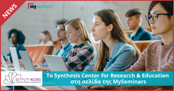 Το Synthesis Center for Research & Education στη σελίδα της MySeminars