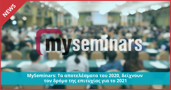 MySeminars: Τα αποτελέσματα του 2020, δείχνουν τον δρόμο της επιτυχίας για το 2021