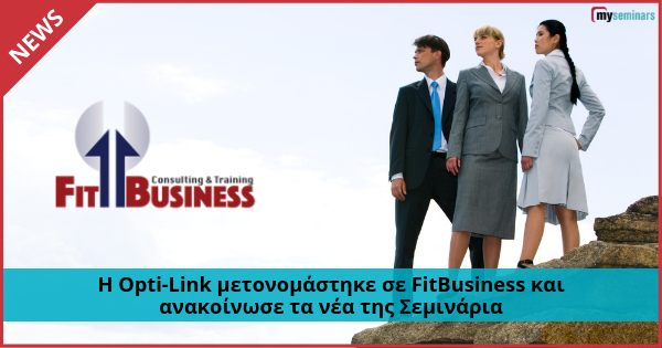 Η Opti-Link μετονομάστηκε σε Fit Business και ανακοίνωσε τα νέα της Σεμινάρια