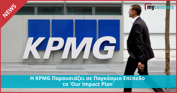 H KPMG Παρουσιάζει σε Παγκόσμιο Επίπεδο το 'Our Impact Plan'