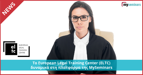 Το European Legal Training Center (ELTC) δυναμικά στη πλατφόρμα της MySeminars