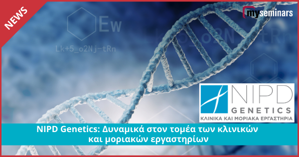 NIPD Genetics: Δυναμικά στον τομέα των κλινικών και μοριακών εργαστηρίων