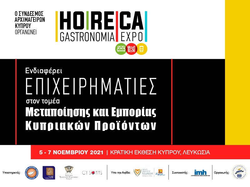 HORECA Gastronomia Expo 2021