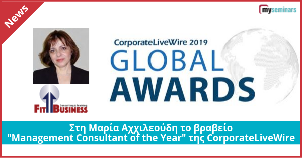Στη Μαρία Αχχιλεούδη το βραβείο Management Consultant of the Year της CorporateLiveWire